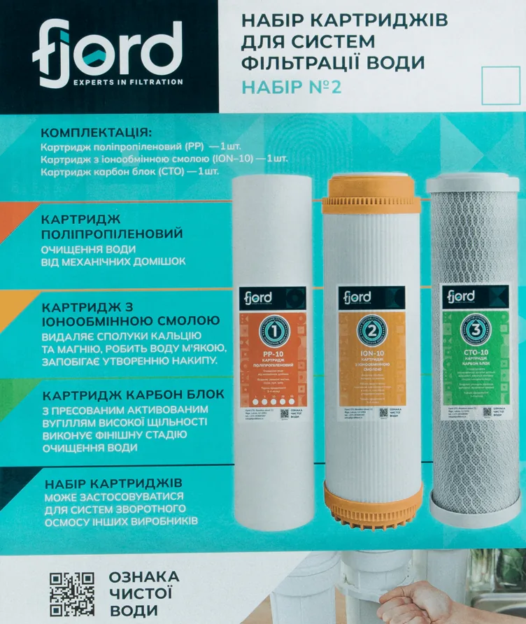 Комплект картриджів Fjord №2 (PP,ION,CTO)