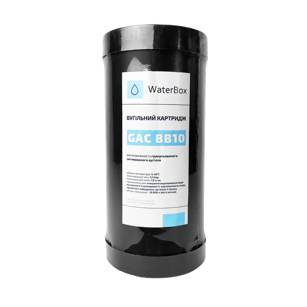 Картридж з гранульованого активованого вугілля WaterBox BB10