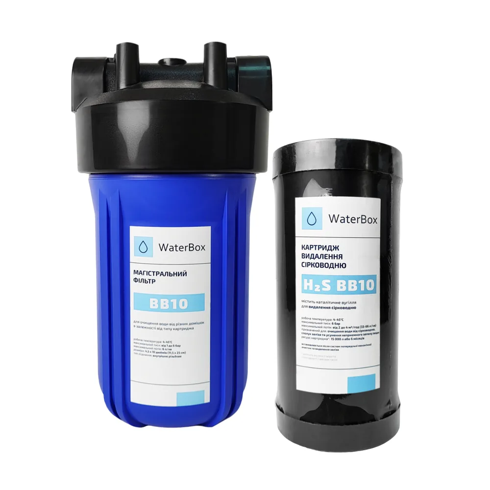 Фільтр WaterBox Big Blue 10 з картриджем для видалення сірководню