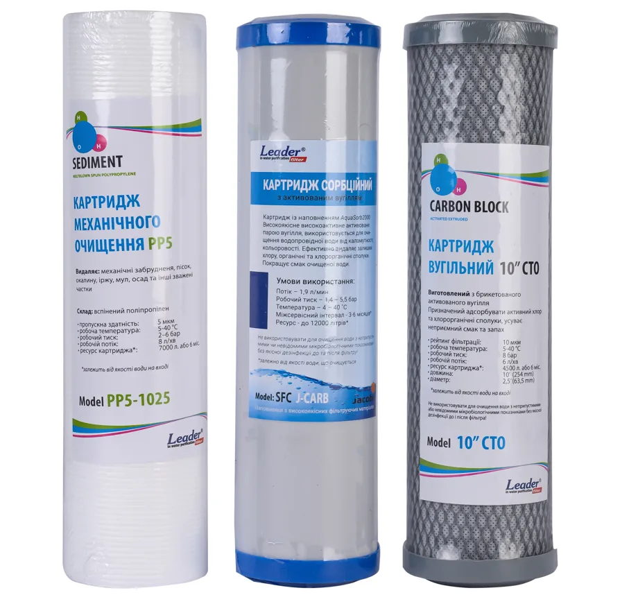 Комплект картриджів Leader Silver (покращений)