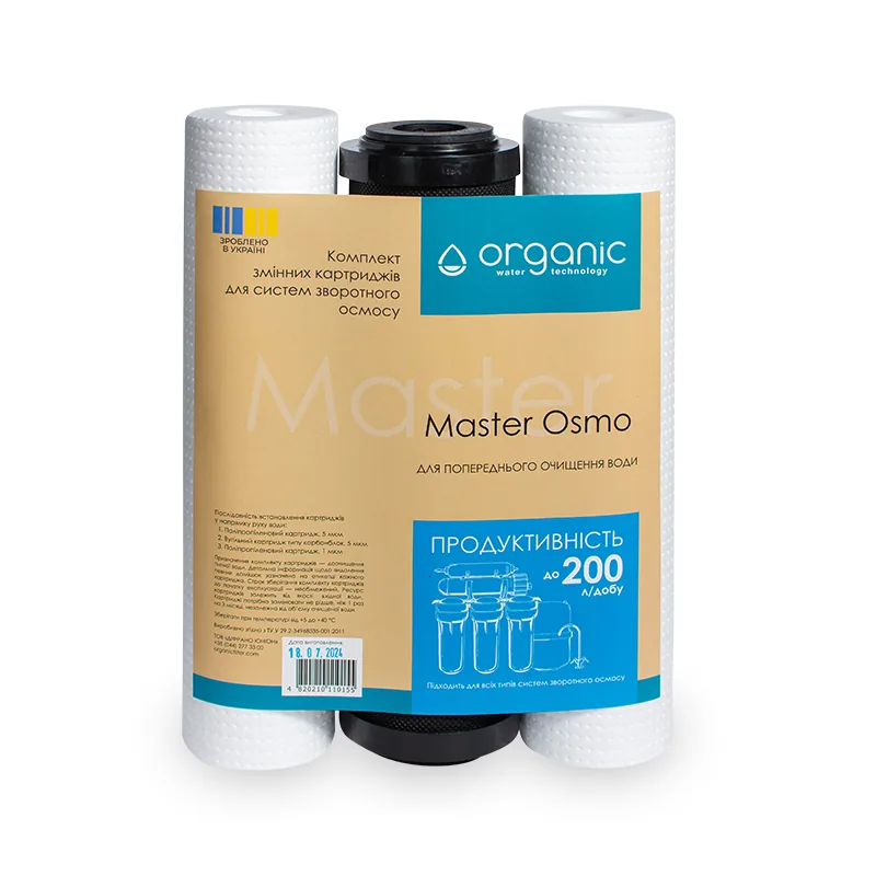 Комплект картриджів Organic Master Osmo