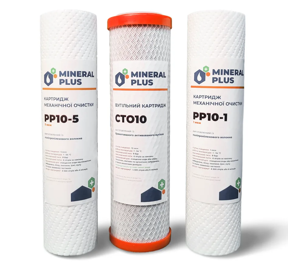 Комплект картриджів до системи Mineral Plus Base